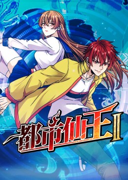 帅气的恶魔