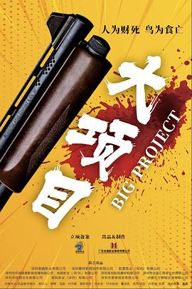 爱情的尸检报告2