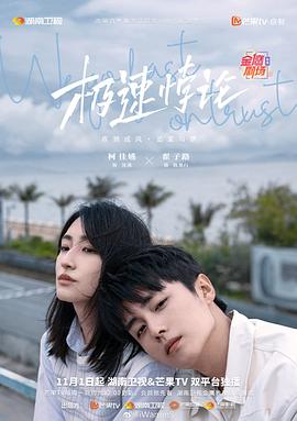 爱情限时恋未尽